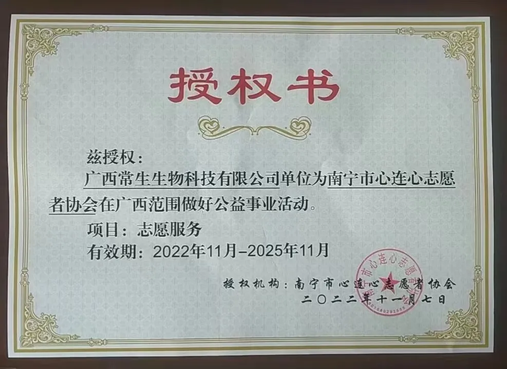 南宁市心连心愿者协会.jpg