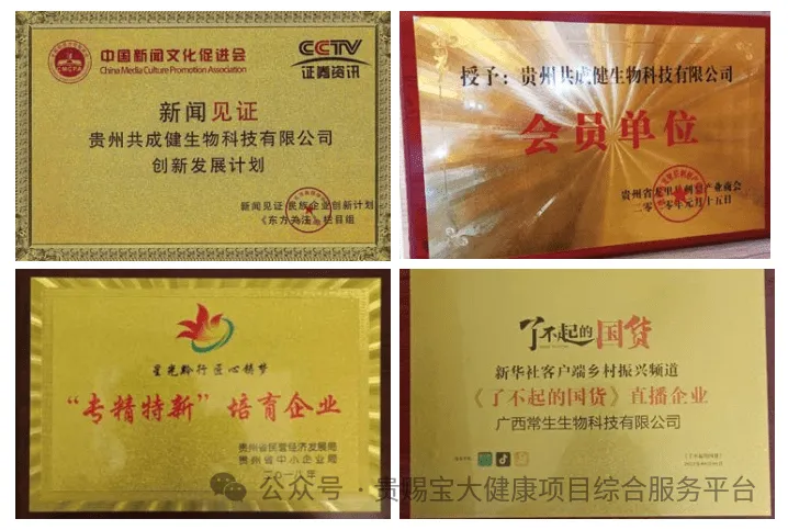 创始人故事8:广西常生赵阳权推动商标资产,打造国民养生品牌(pic8) 615b4dc524161479d979dd93747df548.png