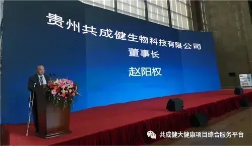 荣氏&贵赐宝健康产业博览会暨高峰论坛在贵阳举行