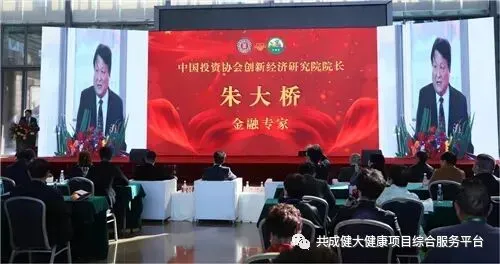 荣氏&贵赐宝健康产业博览会暨高峰论坛在贵阳举行