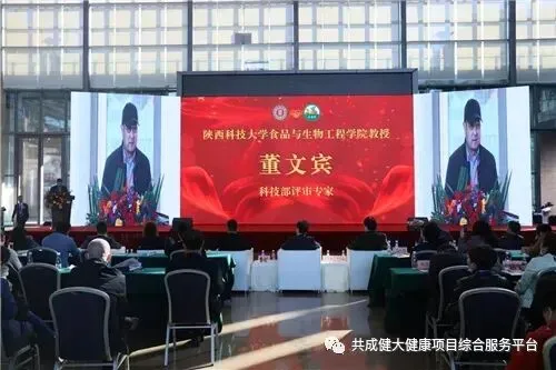 荣氏&贵赐宝健康产业博览会暨高峰论坛在贵阳举行