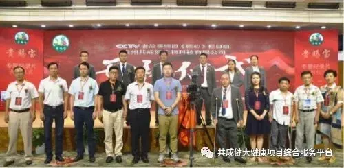 《贵赐宝专题纪录片》开机仪式在贵阳启动