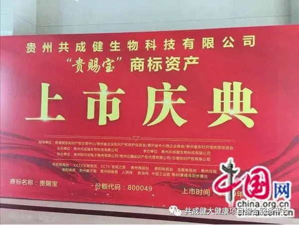 贵州倾力打造“贵州刺梨”公共品牌
