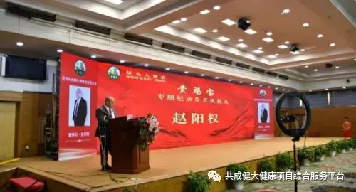 《贵赐宝专题纪录片》开机仪式在贵阳启动