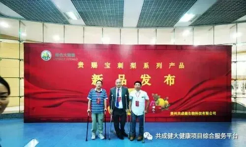 《贵赐宝专题纪录片》开机仪式在贵阳启动