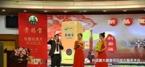 《贵赐宝专题纪录片》开机仪式在贵阳启动