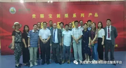 整合千亩刺梨种植基地,“贵赐宝”开创商标品牌价值新篇章