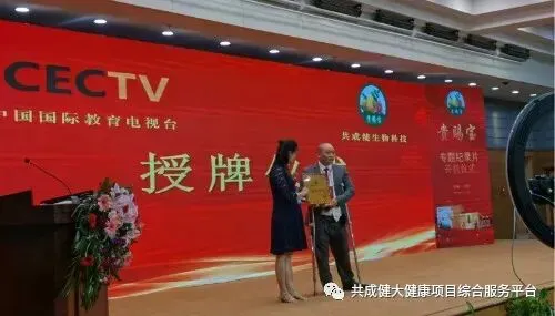 《贵赐宝专题纪录片》开机仪式在贵阳启动