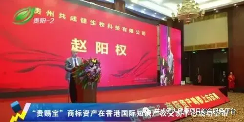 整合千亩刺梨种植基地,“贵赐宝”开创商标品牌价值新篇章