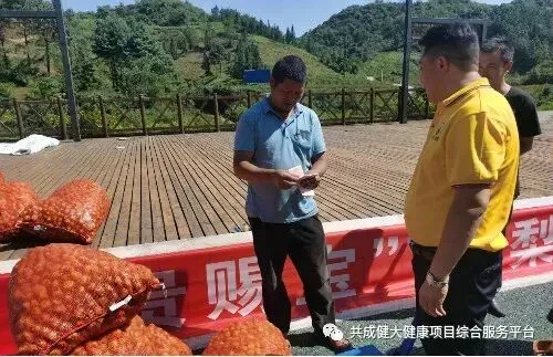 “贵赐宝”高品质生态鲜果采收季启动仪式成功举行