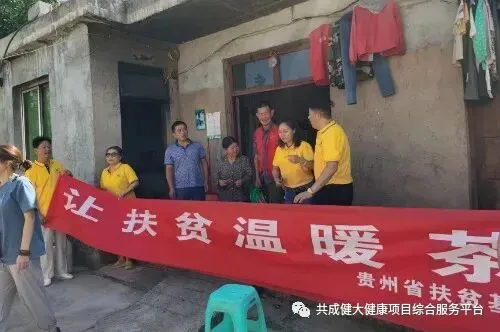 “贵赐宝”高品质生态鲜果采收季启动仪式成功举行