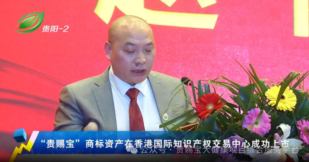 推荐丨“贵赐宝”商标资产鸣锣上市 借国家平台造商业航母奇迹