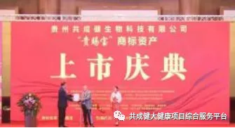 创始人故事7:访贵赐宝创始人赵阳权 筑梦绿色健康(pic3) 创始人故事7:筑梦赋能智汇绿色,创赢未来健康优品——访“贵赐宝”品牌创始人、贵州共成健生物科技有限公司与广西常生生物科技有限公司董事长赵阳权