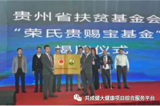 创始人故事7:访贵赐宝创始人赵阳权 筑梦绿色健康(pic9) 创始人故事7:筑梦赋能智汇绿色,创赢未来健康优品——访“贵赐宝”品牌创始人、贵州共成健生物科技有限公司与广西常生生物科技有限公司董事长赵阳权