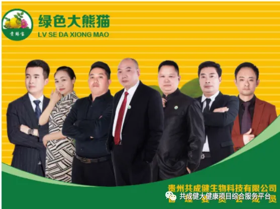 访贵州共成健生物科技董事长、“贵赐宝”刺梨创始人赵阳权 创始人故事4:黄金刺梨——贵州小神果呼唤大市场——访贵州共成健生物科技董事长、“贵赐宝”品牌创始人赵阳权