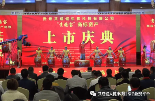 访贵州共成健生物科技董事长、“贵赐宝”刺梨创始人赵阳权 创始人故事4:黄金刺梨——贵州小神果呼唤大市场——访贵州共成健生物科技董事长、“贵赐宝”品牌创始人赵阳权