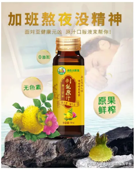 访贵州共成健生物科技董事长、“贵赐宝”刺梨创始人赵阳权 创始人故事4:黄金刺梨——贵州小神果呼唤大市场——访贵州共成健生物科技董事长、“贵赐宝”品牌创始人赵阳权
