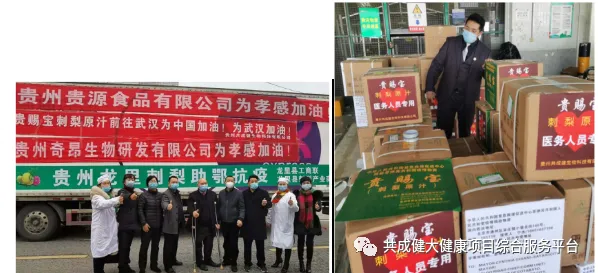 访贵州共成健生物科技董事长、“贵赐宝”刺梨创始人赵阳权 创始人故事4:黄金刺梨——贵州小神果呼唤大市场——访贵州共成健生物科技董事长、“贵赐宝”品牌创始人赵阳权
