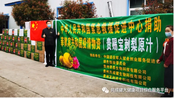 访贵州共成健生物科技董事长、“贵赐宝”刺梨创始人赵阳权 创始人故事4:黄金刺梨——贵州小神果呼唤大市场——访贵州共成健生物科技董事长、“贵赐宝”品牌创始人赵阳权