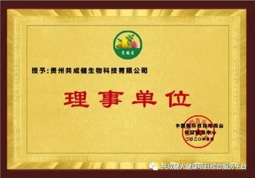 创始人故事2：贵州传奇人物——“贵赐宝”品牌创始人赵阳权