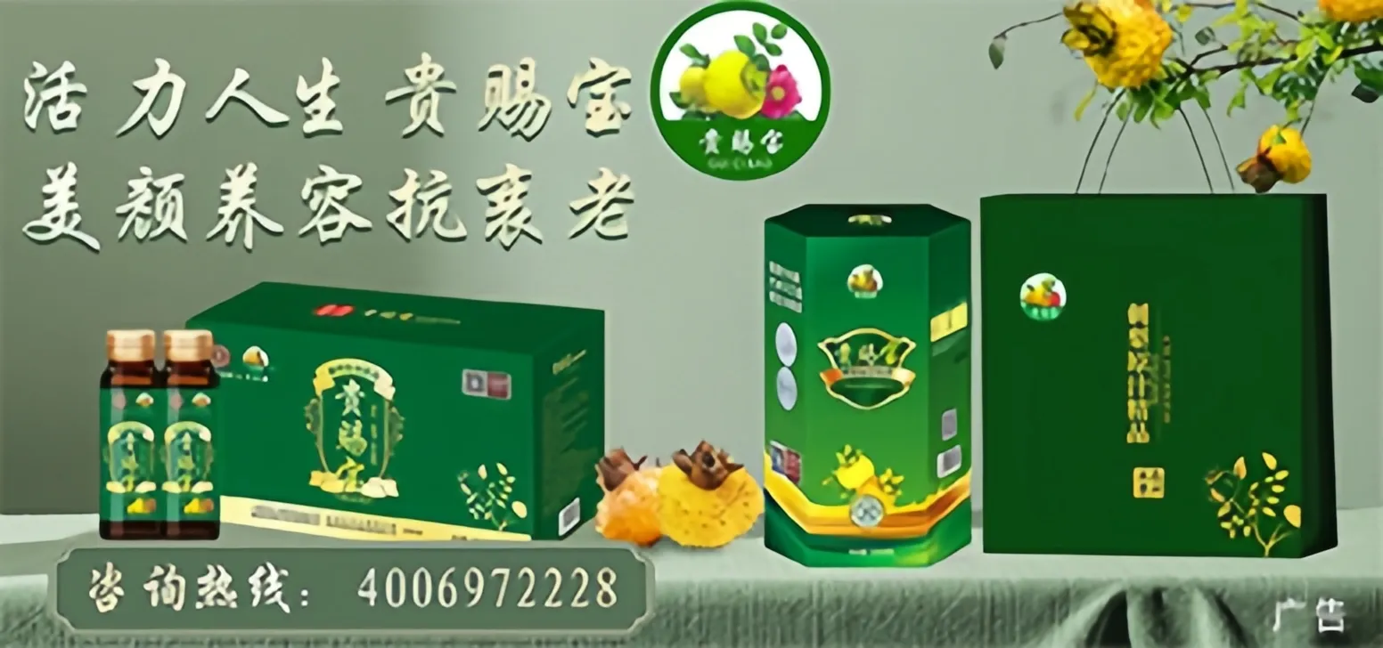 贵赐宝与希百康贵州团队达成战略合作,布局科学补硒与富硒刺梨产业新赛道(pic2) 送审_副本.jpg