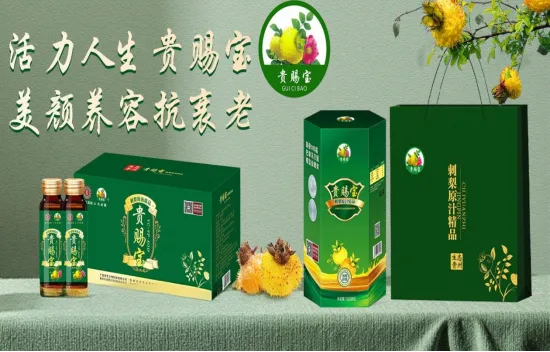 贵赐宝携贵州刺梨登央视,绘就乡村振兴新图景(pic1) 1111.png