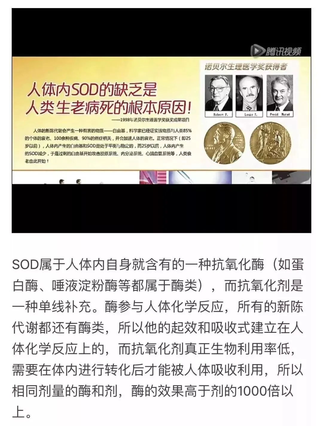 SOD与健康 |SOD对上百种疾病有良好的抑制作用,简直就是“万能药”(pic7) SOD与健康 |SOD对上百种疾病有良好的抑制作用,简直就是“万能药”(pic7)