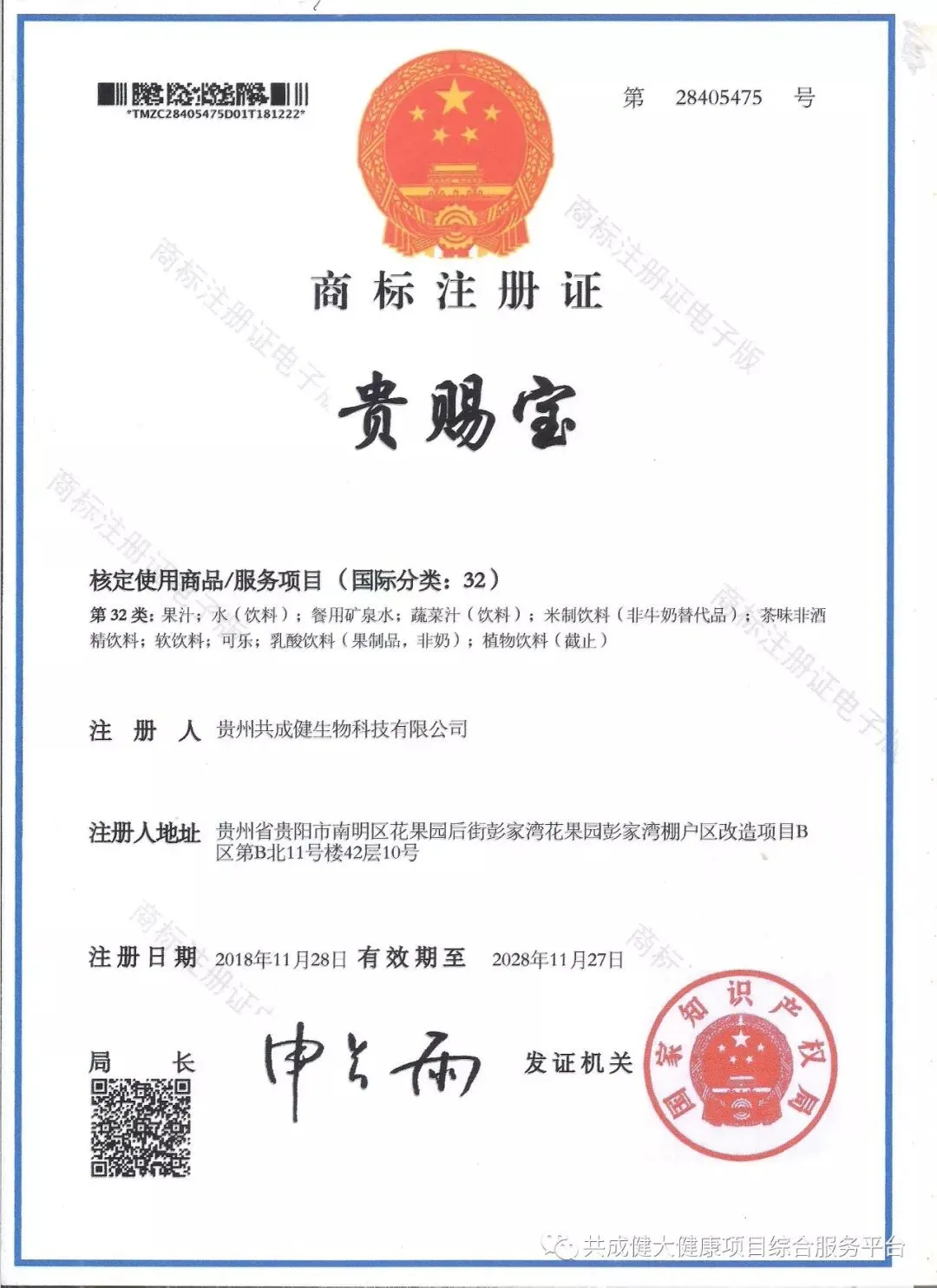 SOD与健康 | SOD—让健康从细胞开始(pic9) SOD与健康 | SOD—让健康从细胞开始(pic9)
