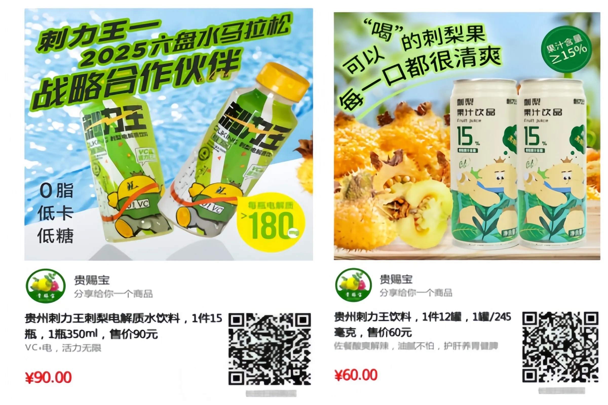 科技赋能全产业链 双登央视!盘州刺梨擦亮贵州刺梨名片 <a href= 未命名.jpg