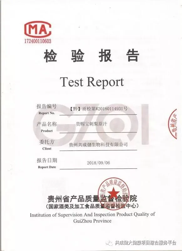 贵赐宝刺梨原汁含SOD:超氧化物歧化酶,清除自由基抗衰老(pic9) 超氧化物歧化酶(SOD)