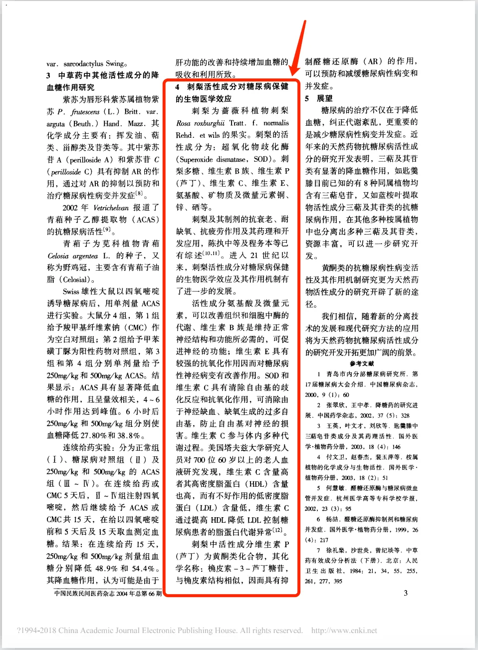 【上海复旦大学药学院】刺梨活性成分抗糖尿病的研究报告！(pic26)