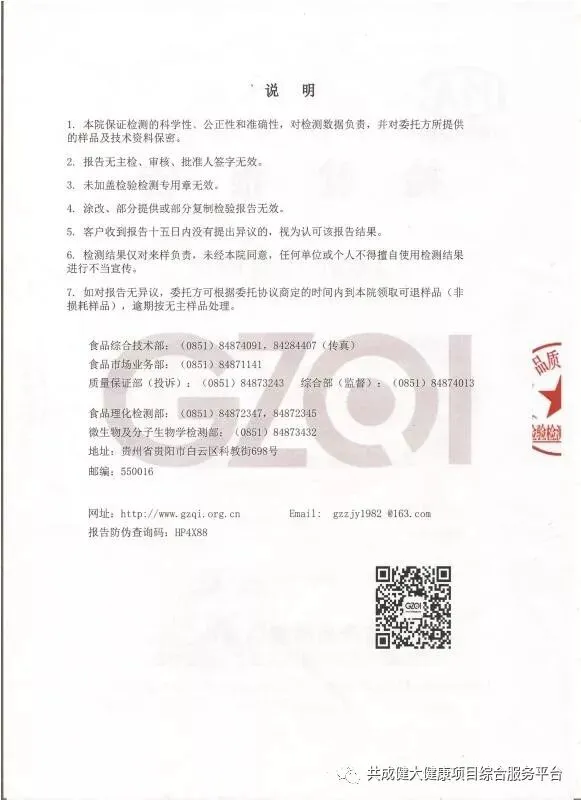 SOD与健康 | 2018年最新全国癌症报告(pic16)
