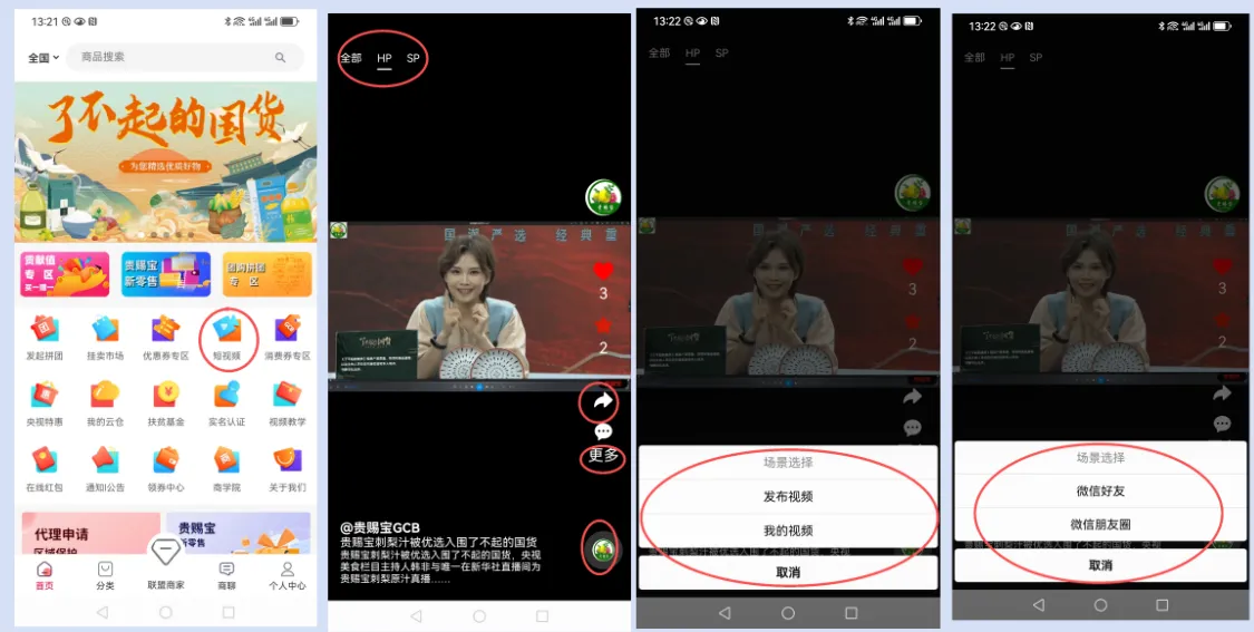 贵赐宝数字人直播体系全面落地,开启AI电商新赛道(pic1) 微信图片_20260902135759_331_43.png