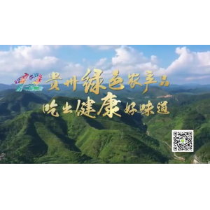 贵州刺梨，维C之王广告