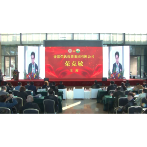 荣氏集团董事局主席荣克敏在贵州康博会讲话，荣氏与贵赐宝携手