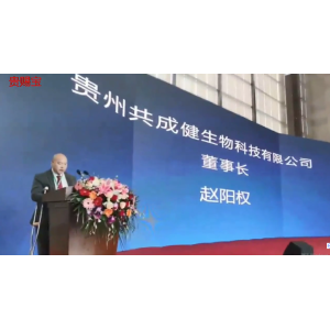 2020第四届贵州康博会回顾