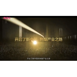 刺梨的发展历史及价值