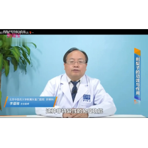 北京中医药大学附属东直门医院肝病科主任医师李蕴铷刺梨汁功效与作用