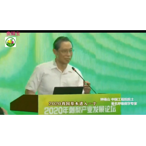 钟南山院士对贵州刺梨药用价值与市场经济价值给予高度评价