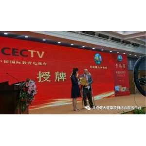 《贵赐宝专题纪录片》开机仪式在贵阳启动