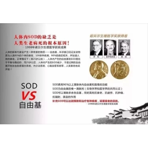SOD与健康 | SOD对癌症放疗、化疗综合征的恢复