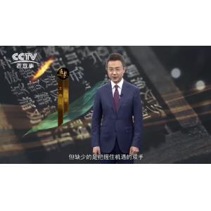 全国300家电视台播放贵赐宝品牌纪录片CCTV