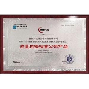 贵赐宝大健康项目综合服务数商平台全面合规整改公示通告