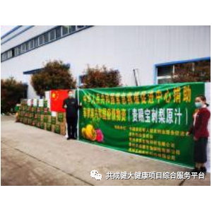 创始人故事4：黄金刺梨——贵州小神果呼唤大市场——访贵州共成健生物科技董事长、“贵赐宝”品牌创始人赵阳权