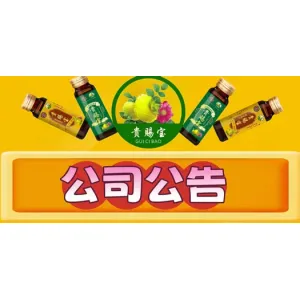广西贵赐宝：拼团产品退货规则及客服指引公告