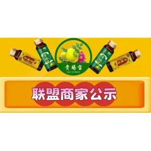 贵赐宝旗舰店官方公示：拼团退货及售后问题处理指引