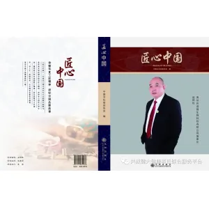 创始人故事6：访“贵赐宝”创始人赵阳权（共成健生物董事长）