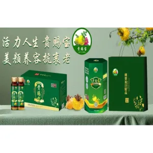 贵赐宝携贵州刺梨登央视，绘就乡村振兴新图景