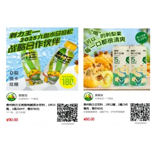 双登央视！盘州刺梨科技赋能产业链，“贵赐宝”联动“刺力王”拓宽全国市场