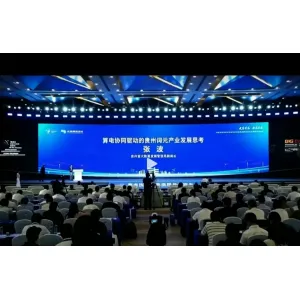 贵州省大数据发展管理局副局长张波出席2026中国国际大数据产业博览会并发表主题演讲，围绕算电协同，剖